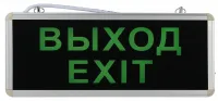 Светильник аварийный светодиодный 3ч 3Вт ВЫХОД-E  XIT SSA-101-1-20 ЭРА