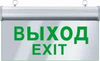Светильник аварийный светодиодный ВЫХОД односторонний 3вт 1.5ч постоянный LED IP20