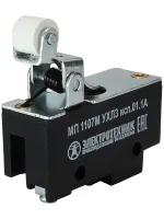 Микровыключатель МП 1107М УХЛ3 исп.01.1А (ВП73-21-10611) 2п 10А 660В 1з+1р IP00 рычаг с роликом базовый винты
