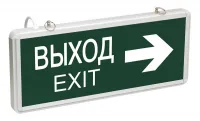 Светильник аварийный светодиодный ВЫХОД EXIT двухсторонний 3вт 1.5ч постоянный LED IP20 (LSSA0-1004-003-K03)